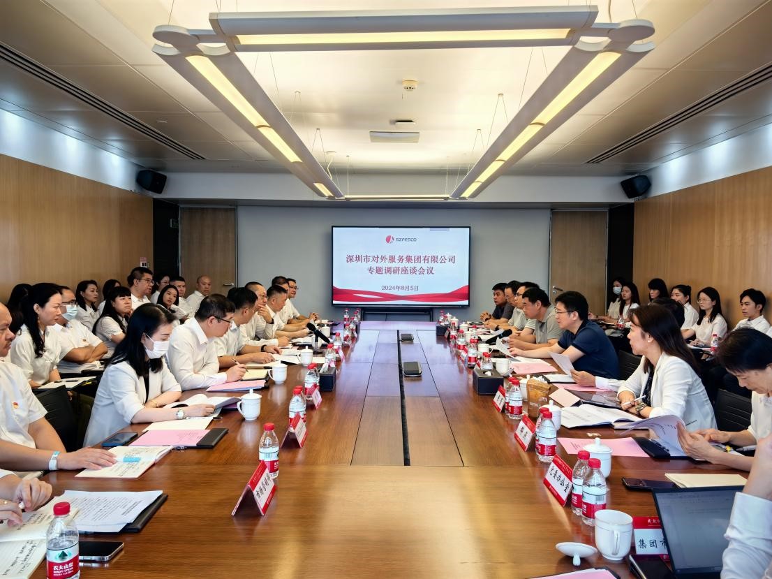 人才集團黨委書記、董事長高大偉率隊調研外服集團宣講黨的二十屆三中全會精神